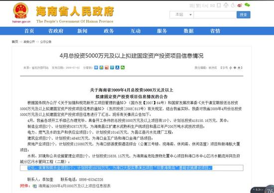 印象刘三姐破产背后:资本家多次资本市场运作