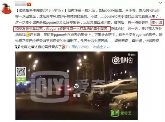 从李小璐PGONE的夜宿看危机公关的重要性|李