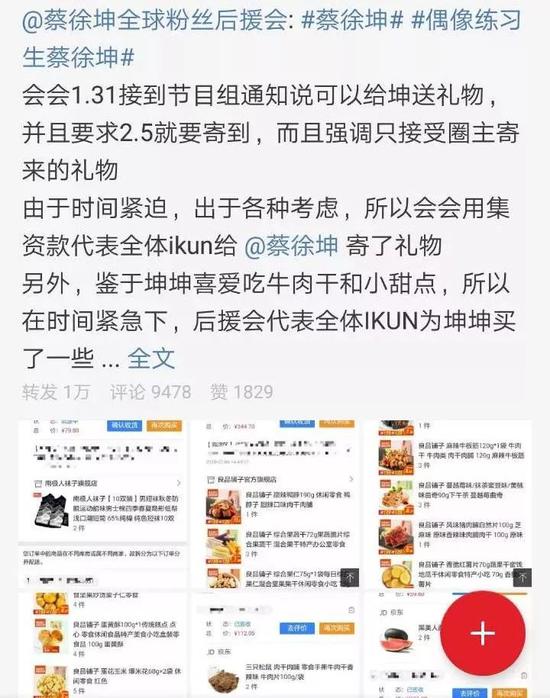 蔡徐坤后援会被批太土太寒酸?应援尺度还真难把握