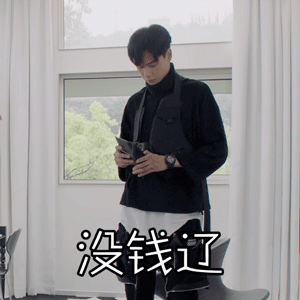 “行走的提款機”吳白,被製作成了各種表情包和動圖