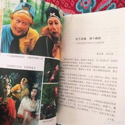 六小齡童發佈悼念文字,曬出合作印記。
