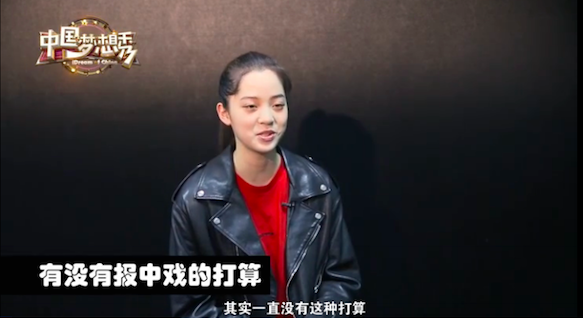 欧阳娜娜自曝不想上中戏