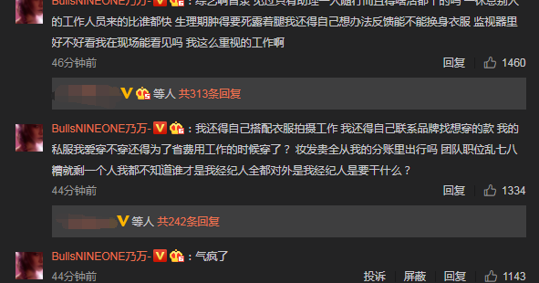 乃万发文吐槽工作团队:不管谁的错都得我被骂