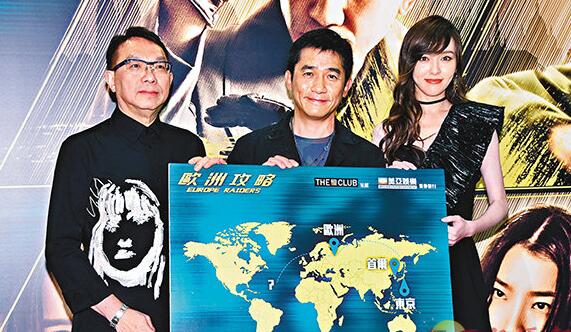 导演马楚成联同梁朝伟和唐嫣在港出席《欧洲攻略》首映。