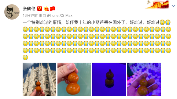張鶴倫發文