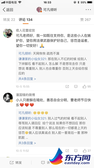 在曹可凡的发文下面，不少关心他的网友纷纷评论。