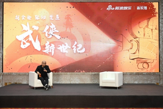 “胡金铨、张彻、楚原的武侠新世纪”主题新浪潮论坛现场,主持人魏君子(王远宏/图)