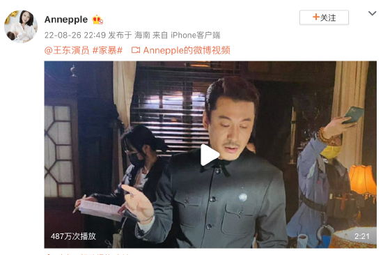 王东妻子微博