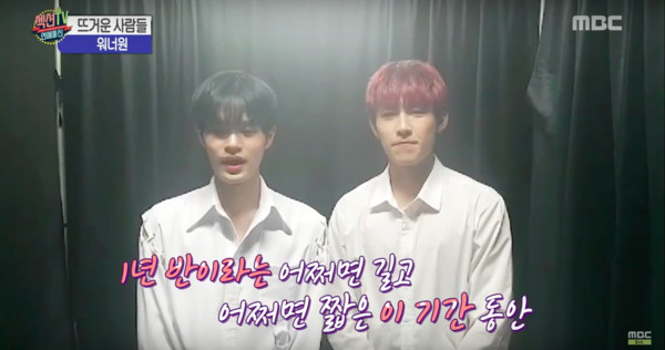 WannaOne解散问候曝光