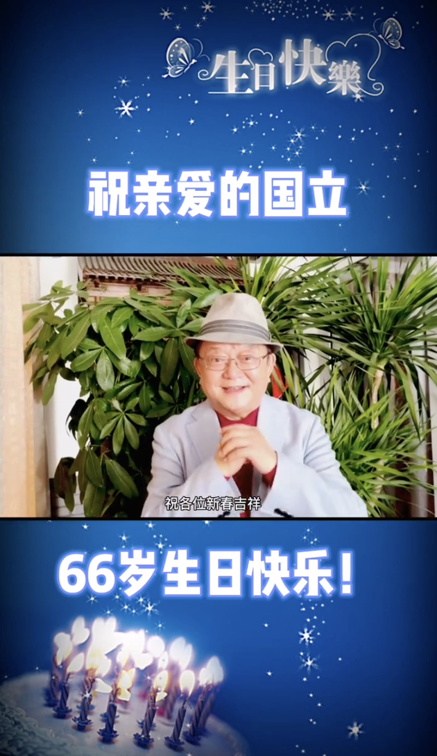 王刚祝大家新春吉祥