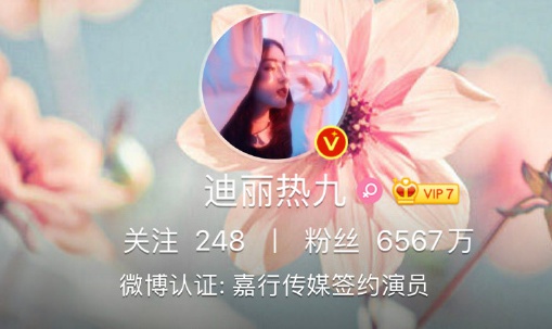 迪麗熱巴微博改名