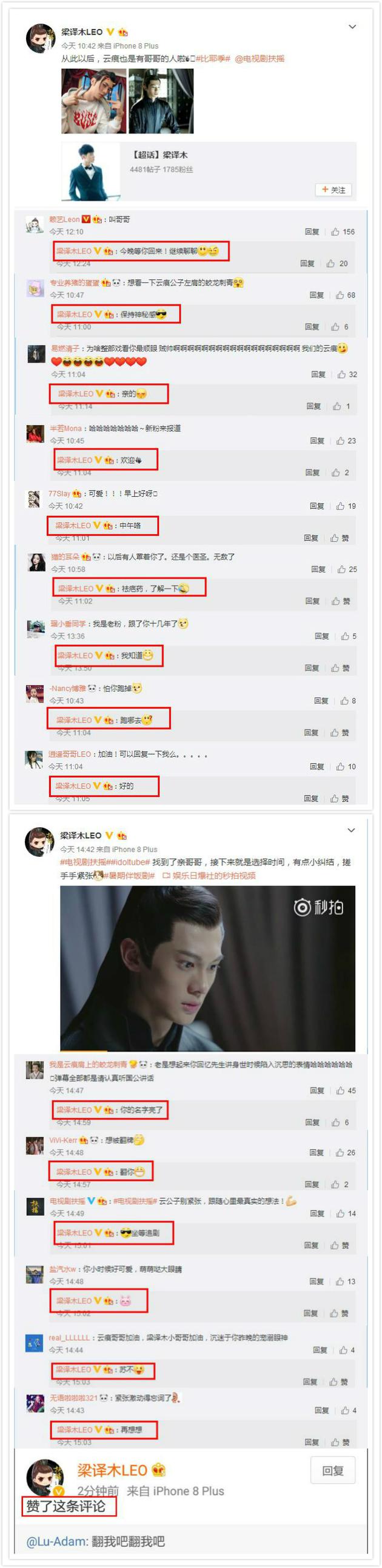 梁译木接地气与网友互动聊角色，点赞加量不加价，完美新人可盐可甜