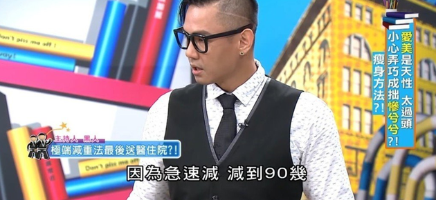 黑人陈建州自曝曾急速减肥造成肝脏问题