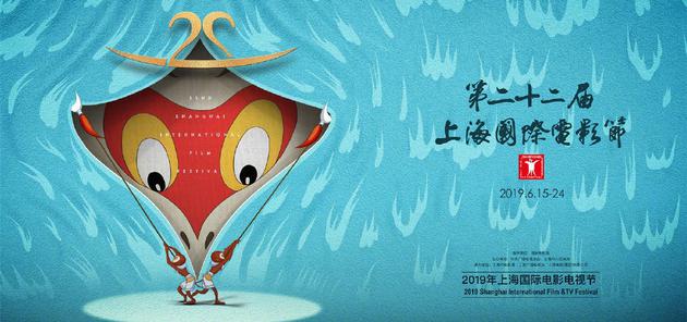 第22届上海电影节主视觉
