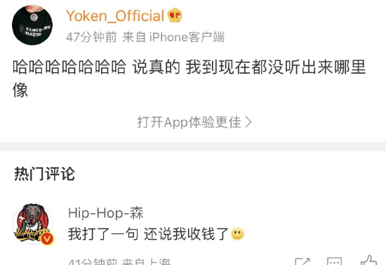 严浩翔编曲Yoken发文