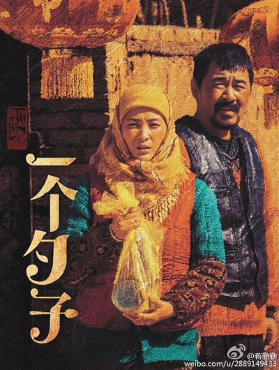 《一个勺子》剧照