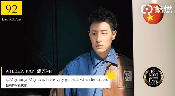 潘玮柏得到第92名。