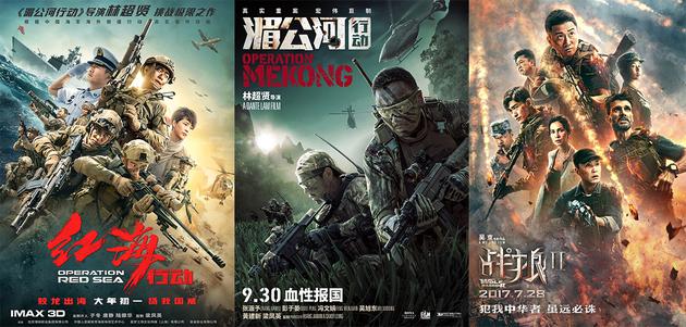 左起:《红海行动》《湄公河行动》《战狼2》