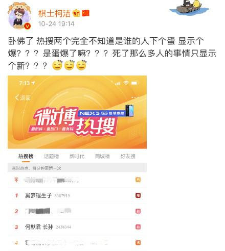 柯洁此前微博引起争议