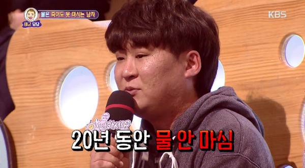 男子20年来没喝过一口水