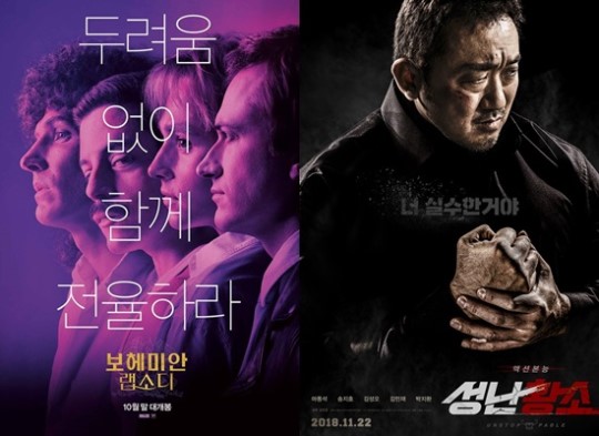 美国电影《波西米亚狂想曲》重夺韩周末票房冠军