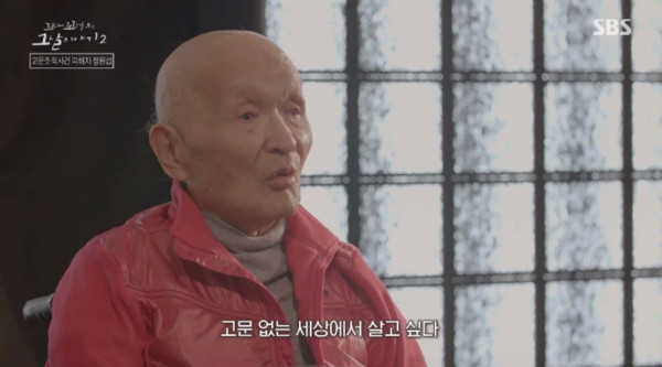 《7号房礼物》原型人物郑元燮被迫认罪!坐冤狱15年 生前遗愿:想活在没拷问的世上(图/翻摄自SBS)