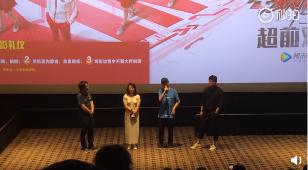 蝴蝶蓝、杨晓培、十一月亮相《全职》点映礼。