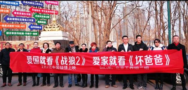 传销侵入电影营销 包场预售模式虚抬声势