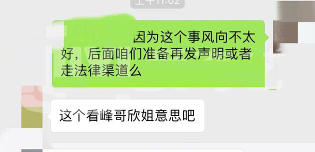 畢瀅與記者聊天記錄。