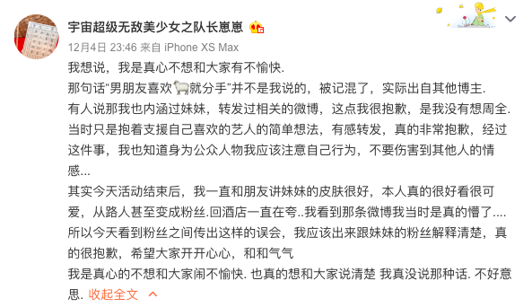 林小宅微博截图