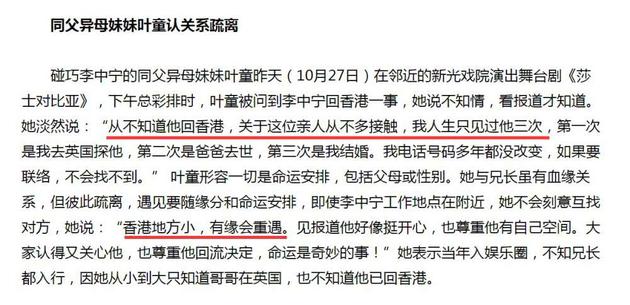 组图:叶童哥哥近况曝光 兄妹同住香港5年不相见