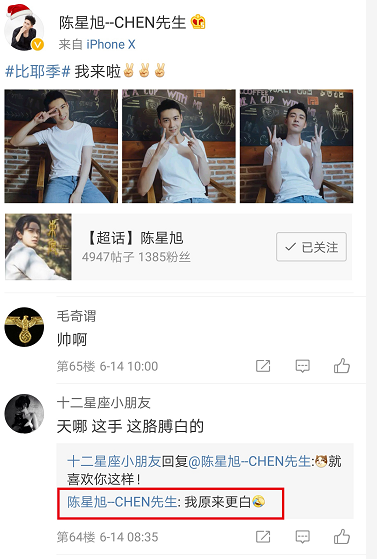 陈星旭月底参加自己的毕业典礼心情一定激动又复杂,还好只是毕业不说再见。