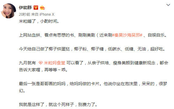 伊能静深夜悠闲小酌 大儿子画笔下的她是梦幻少女