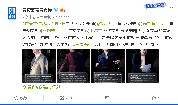 《青春有你》今晚播出