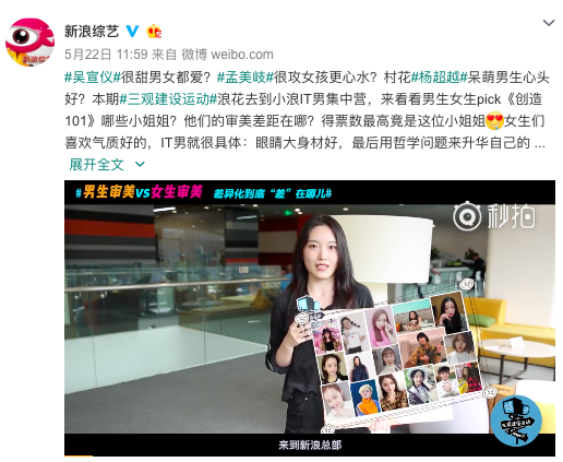 小浪《三观建设运动》