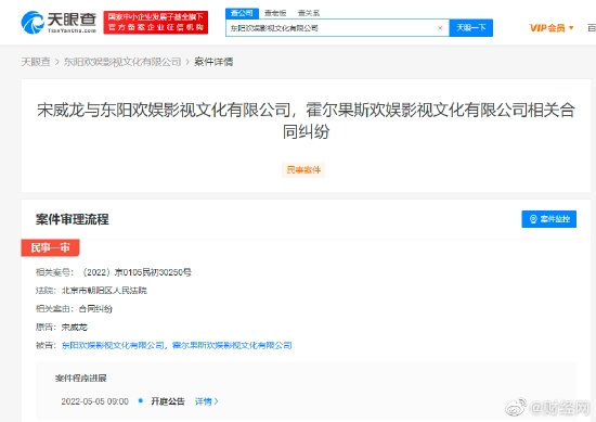 宋威龙起诉欢娱影视