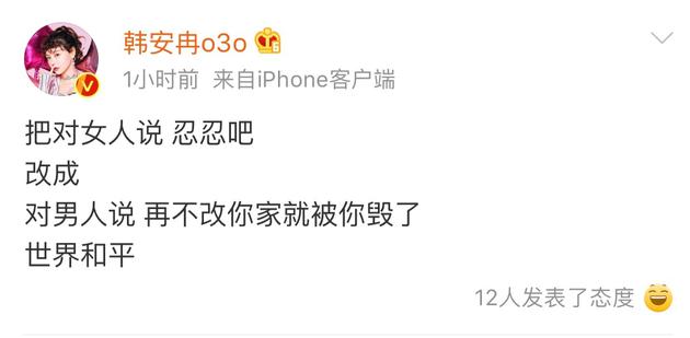 韩安冉还进行了语音直播,向观看直播的网友表示,她已经决意向小猪先生提出离婚