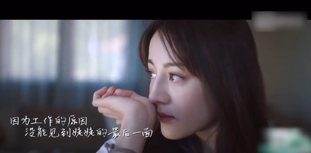 迪麗熱巴回憶姥姥