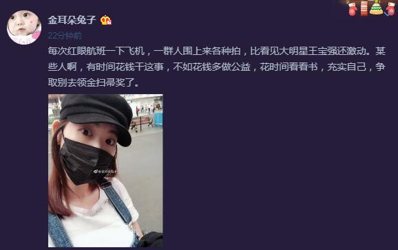 马蓉微博发文