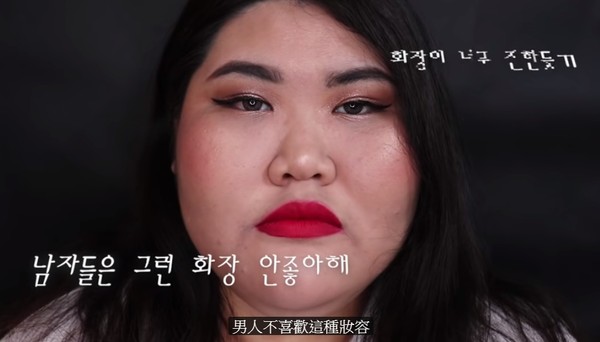 裴琳娜完善妆容后仍收到一向凶评。