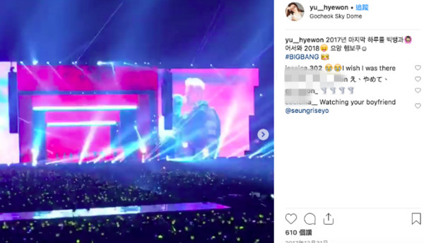 女生早在2017年就去看过BIGBANG演唱会，被网友酸「你男友给的吗」。