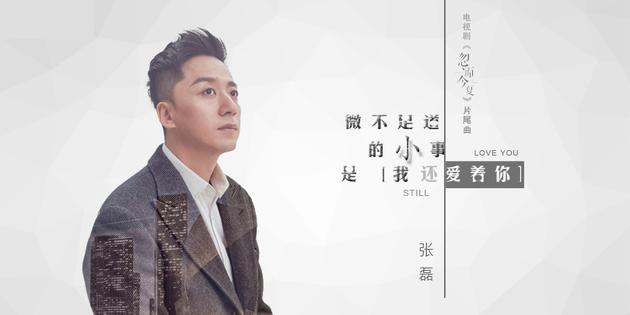 张磊