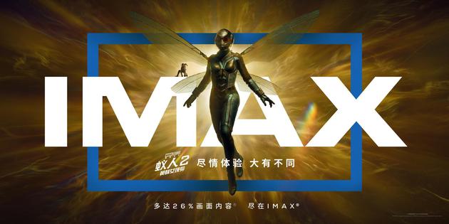 《蚁人2:黄蜂女现身》