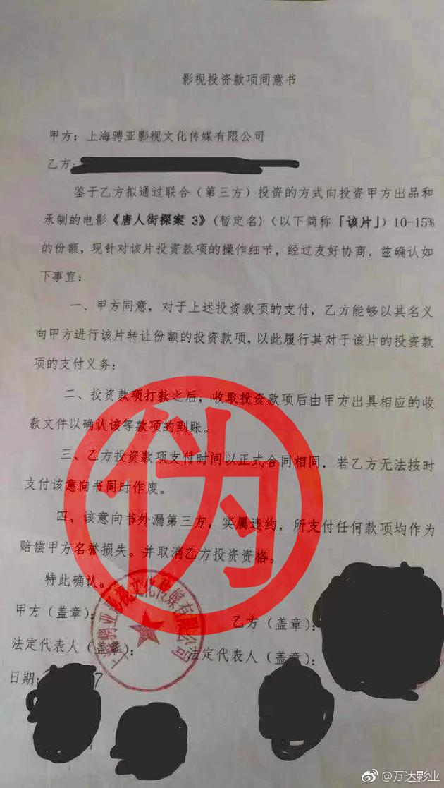 辟谣图