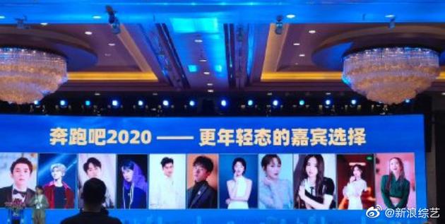 《奔跑吧2020》曝拟邀嘉宾:-韩星