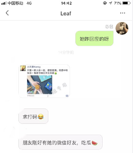 网友投稿疑似章泽天朋友圈