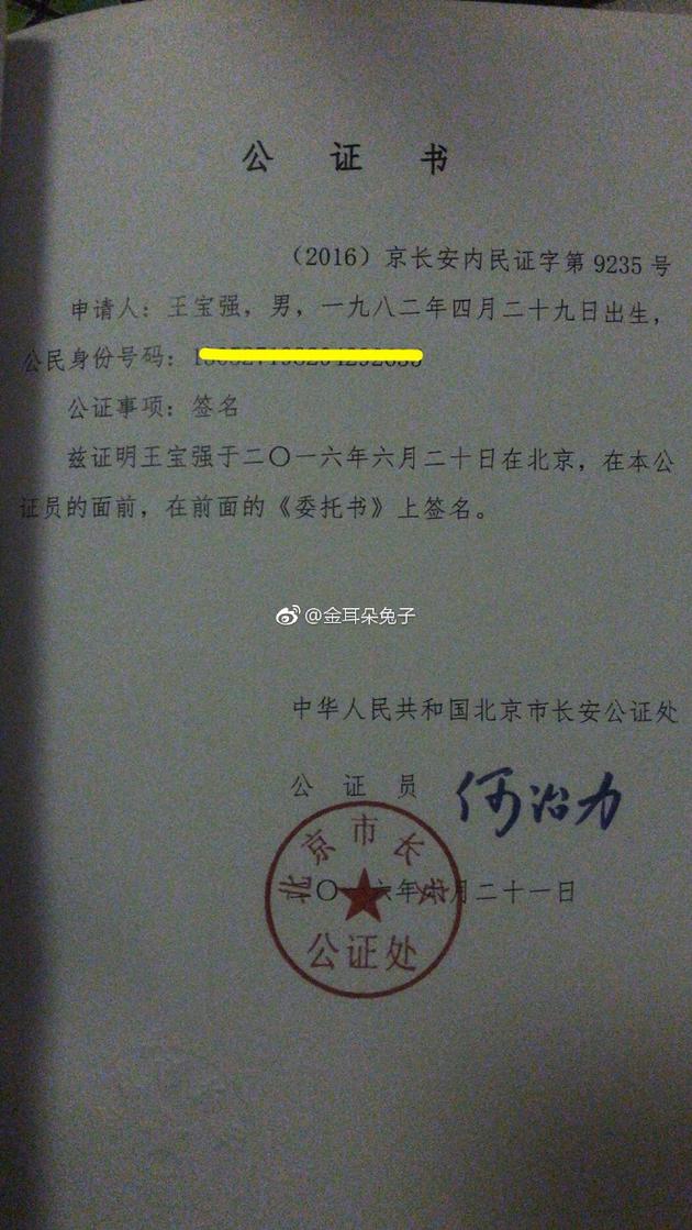 公證書