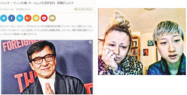 卓林拍摄“求助”短片自称是成龙女儿，日本《日刊体育报》也有报道。