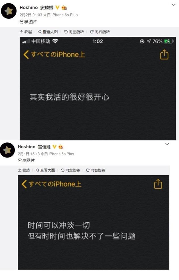 竇佳媛社交平臺截圖