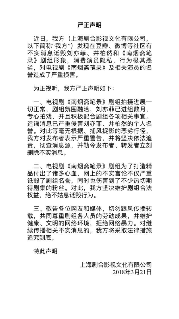 声明